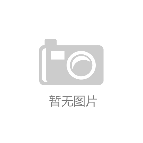 爱体育- 爱体育官方网站- APP下载(中国)官方网站-登录入口